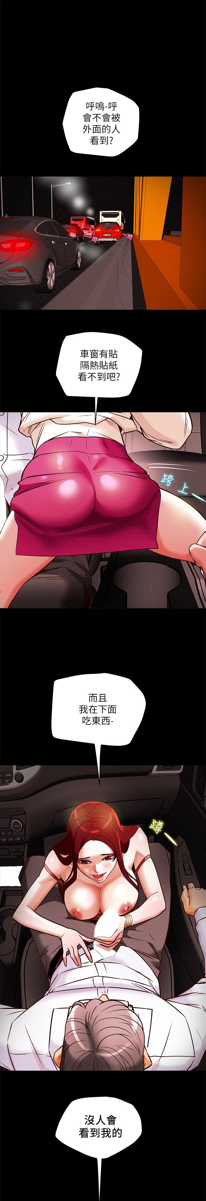 純情女攻略計劃 第5話-臨停路邊的刺激車震 第26页