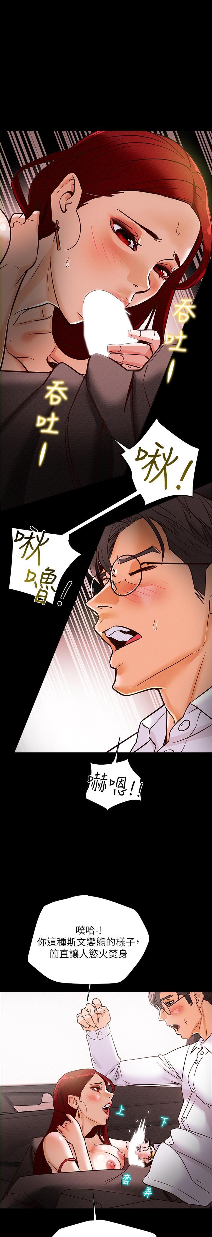 純情女攻略計劃 第5話-臨停路邊的刺激車震 第28页