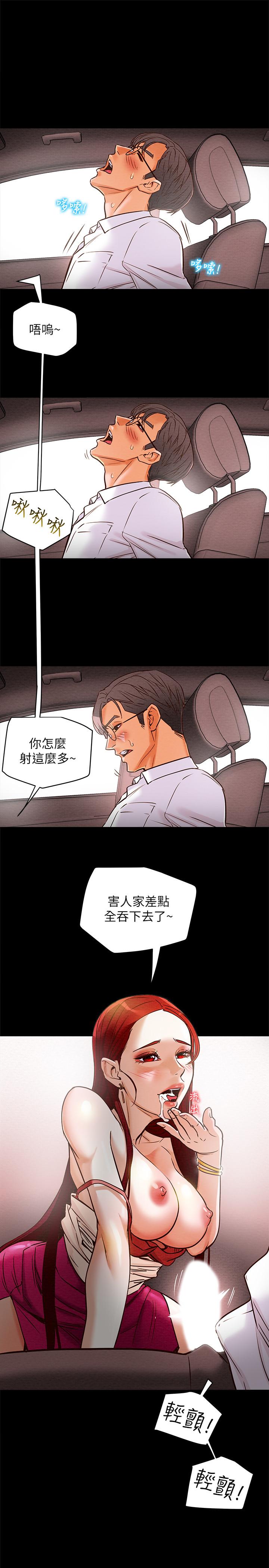 純情女攻略計劃 第5話-臨停路邊的刺激車震 第32页