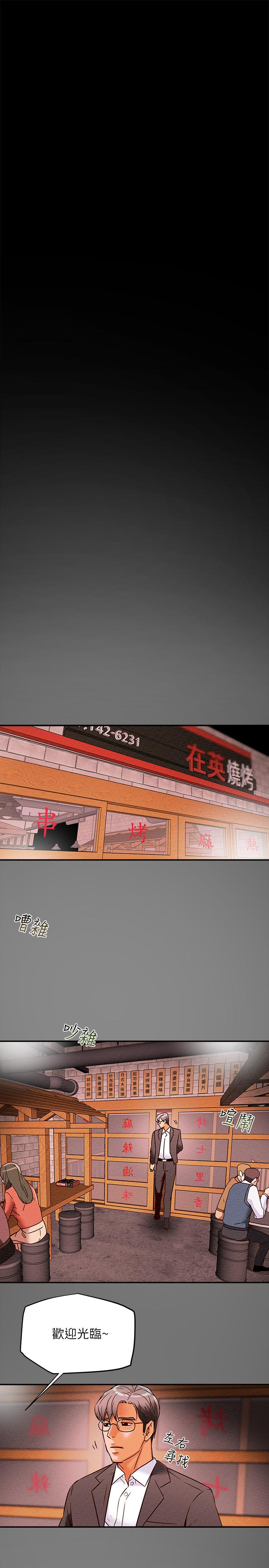 純情女攻略計劃 第5話-臨停路邊的刺激車震 第37页