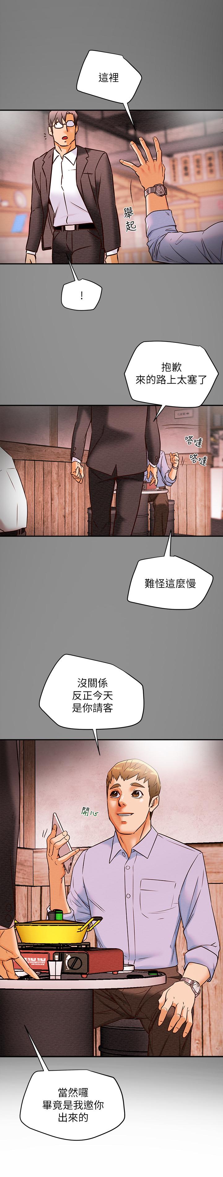 純情女攻略計劃 第5話-臨停路邊的刺激車震 第38页