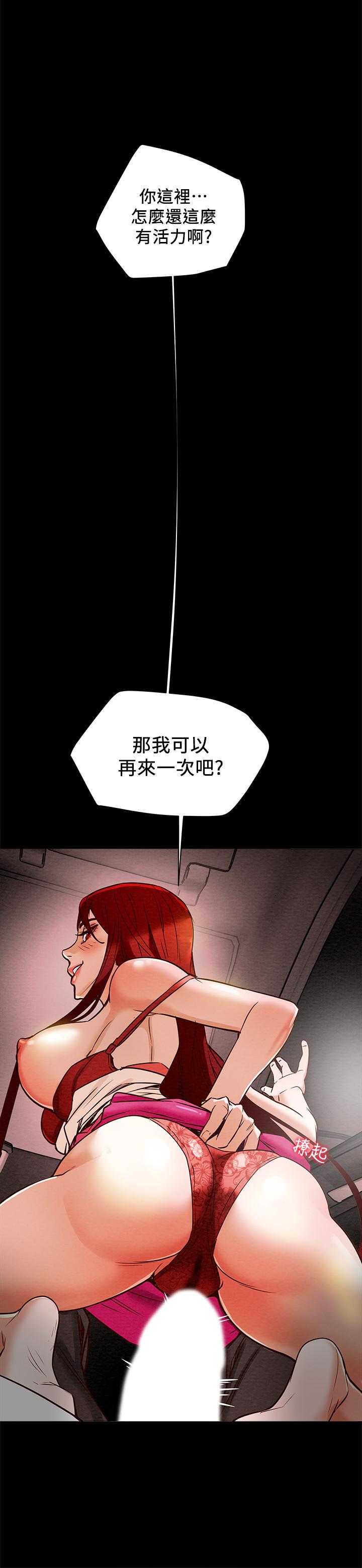 純情女攻略計劃 第5話-臨停路邊的刺激車震 第33页