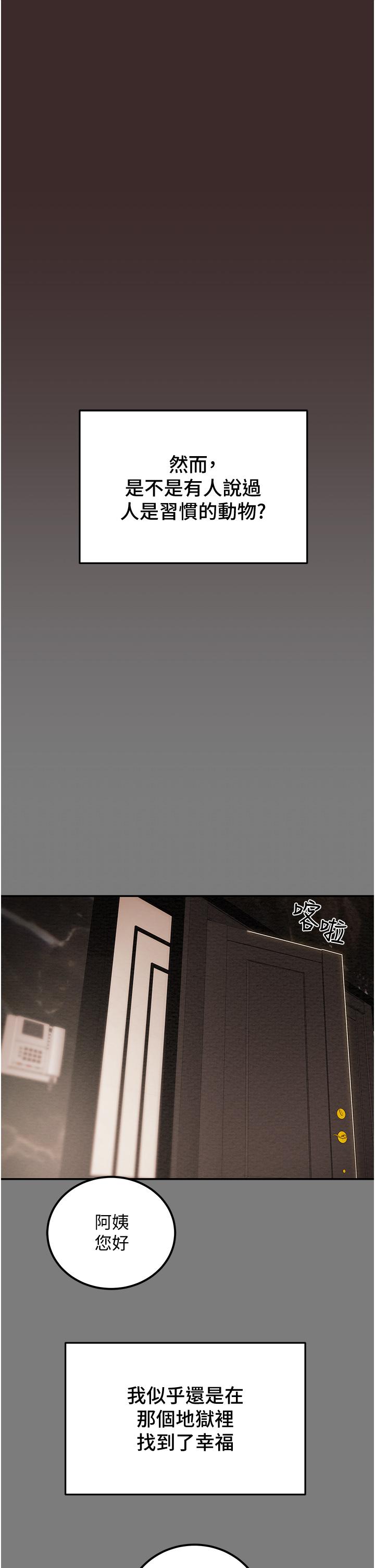 純情女攻略計劃 第61話-初戀色氣滿滿的胴體 第22页