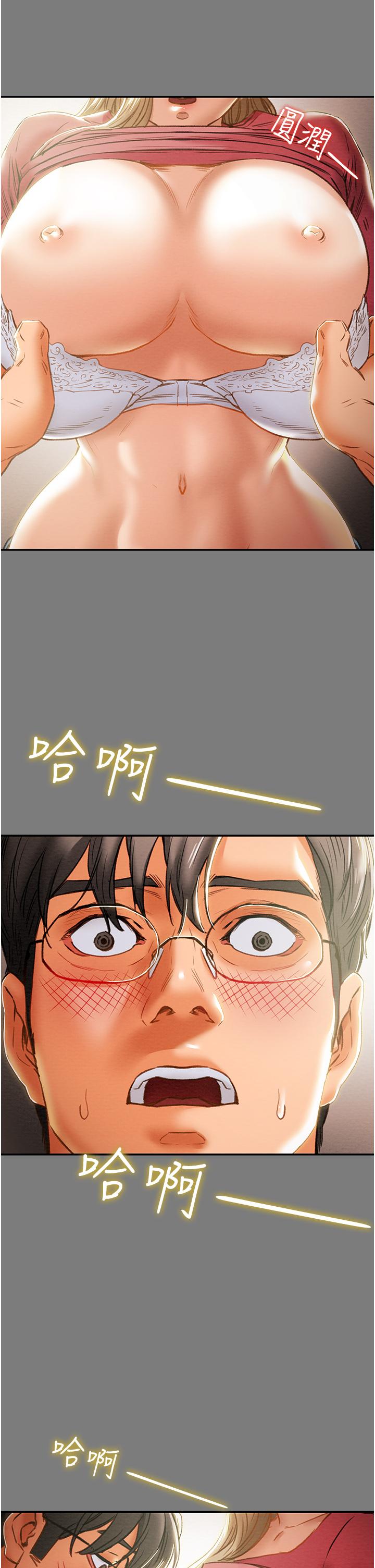 純情女攻略計劃 第61話-初戀色氣滿滿的胴體 第46页