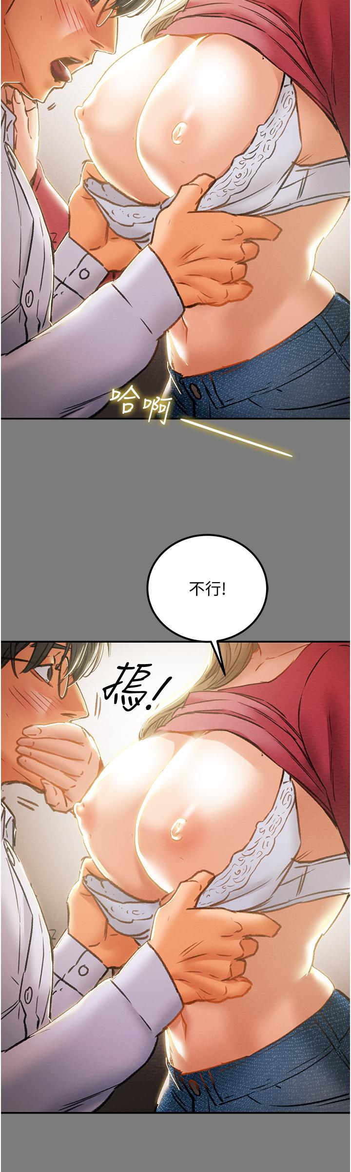 純情女攻略計劃 第61話-初戀色氣滿滿的胴體 第47页