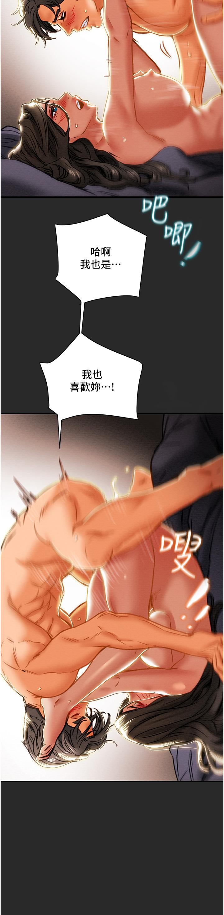 純情女攻略計劃 第65話-李駿，再大力點 第25页
