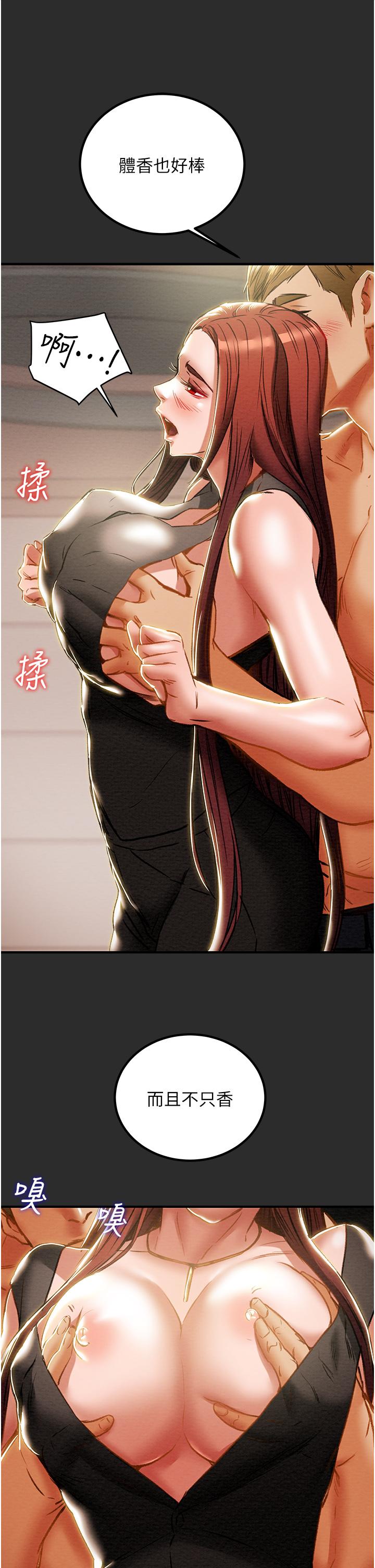 純情女攻略計劃 第66話-人人貪求的性感胴體 第24页