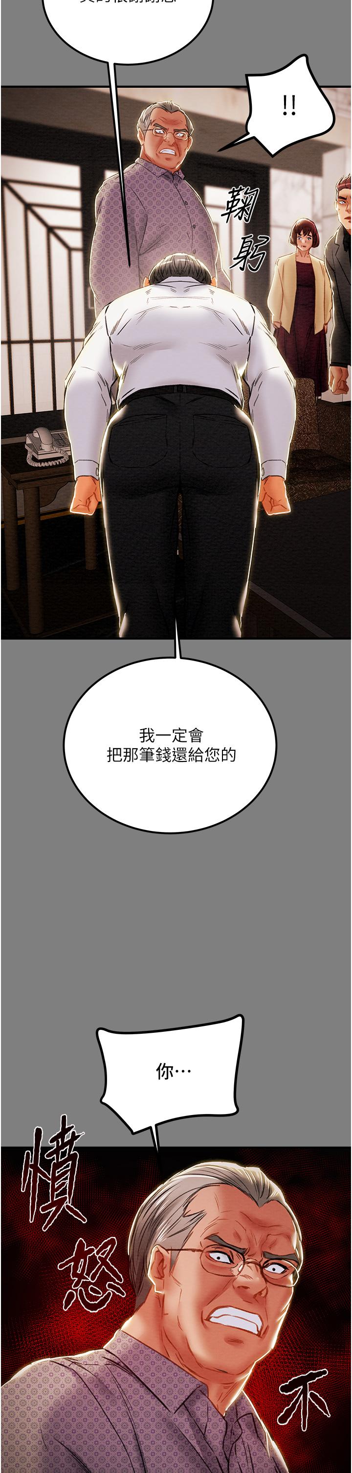 純情女攻略計劃 第69話-小姨子，你是來打炮的嗎 第28页