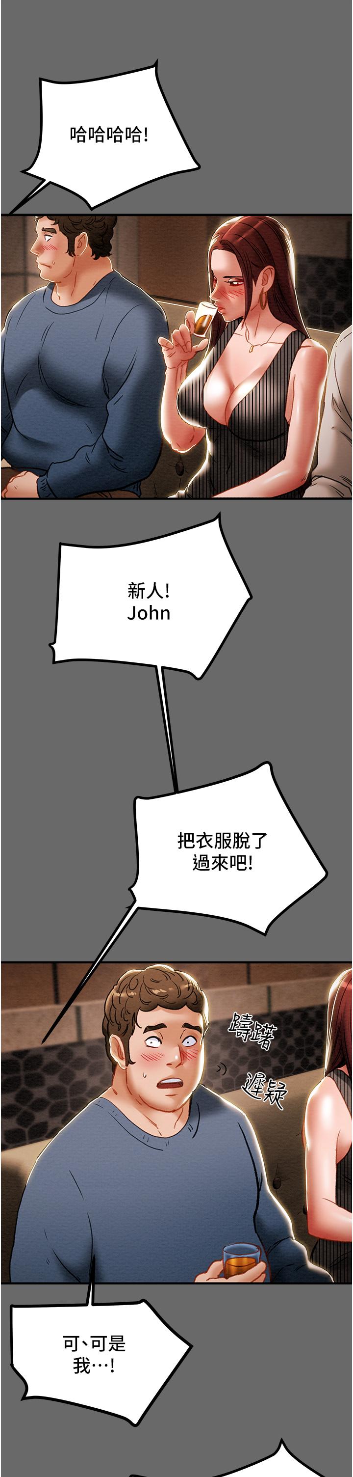 純情女攻略計劃 第69話-小姨子，你是來打炮的嗎 第44页