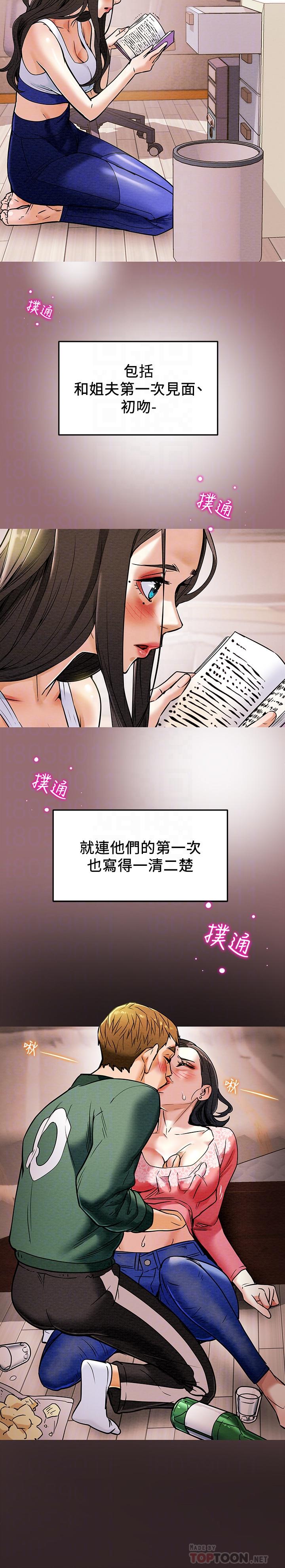 純情女攻略計劃 第6話-聽著姐姐呻吟聲濕了 第4页