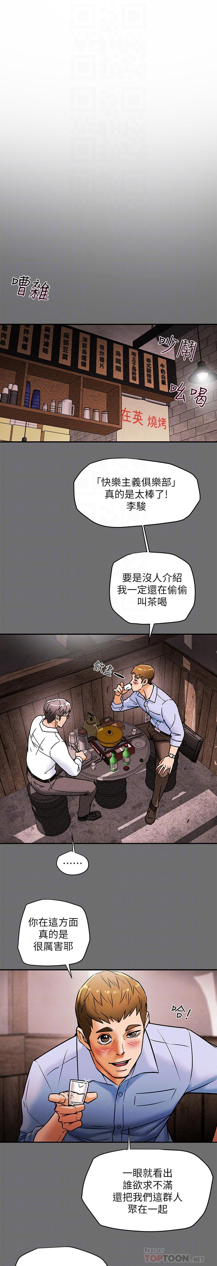 純情女攻略計劃 第6話-聽著姐姐呻吟聲濕了 第8页