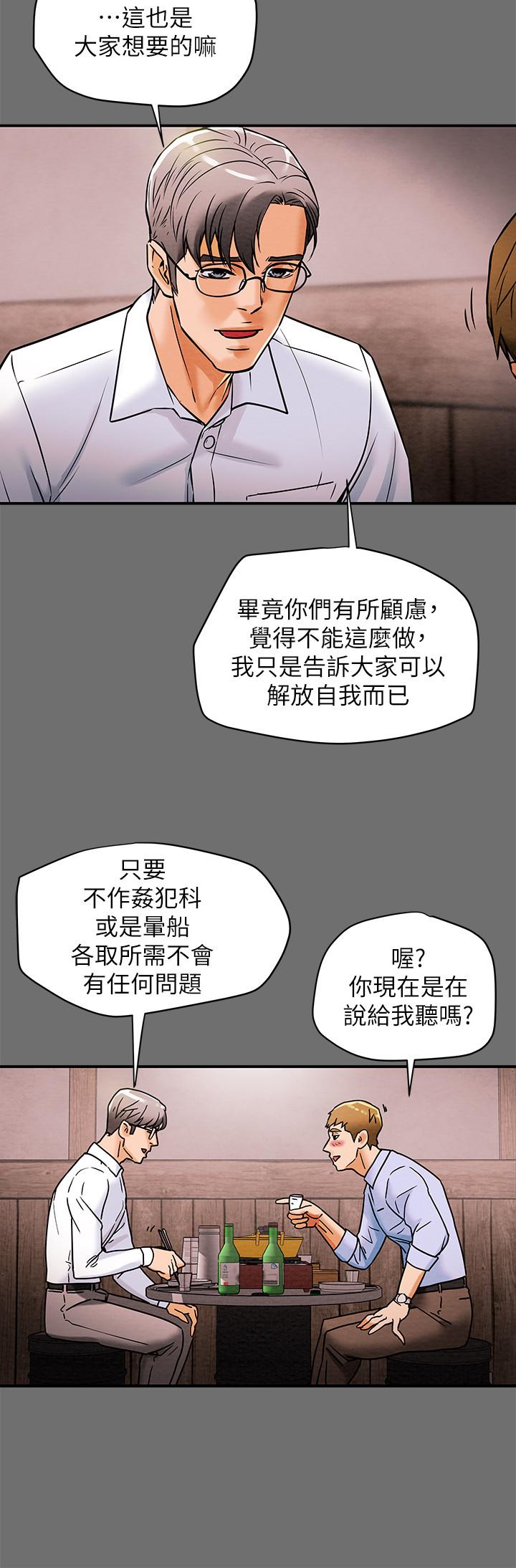 純情女攻略計劃 第6話-聽著姐姐呻吟聲濕了 第9页