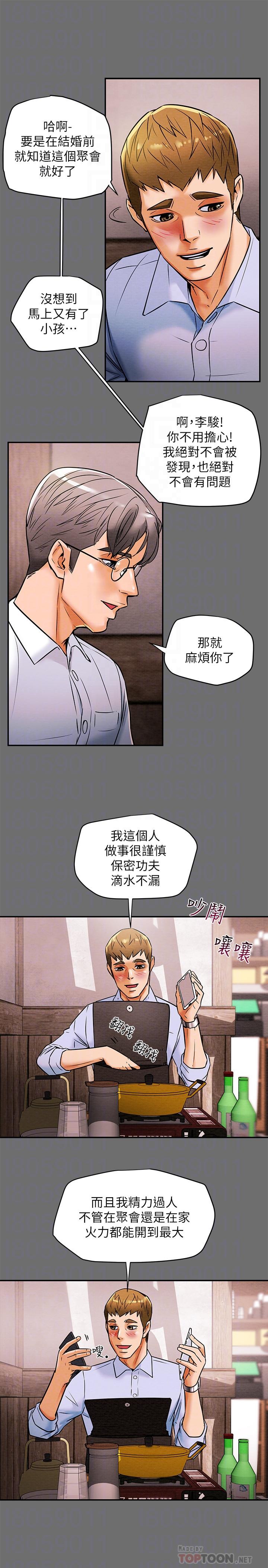 純情女攻略計劃 第6話-聽著姐姐呻吟聲濕了 第10页