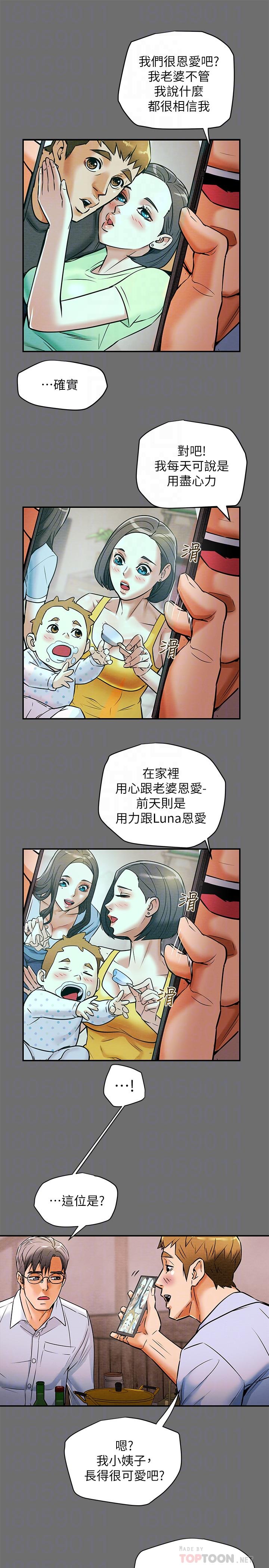 純情女攻略計劃 第6話-聽著姐姐呻吟聲濕了 第12页