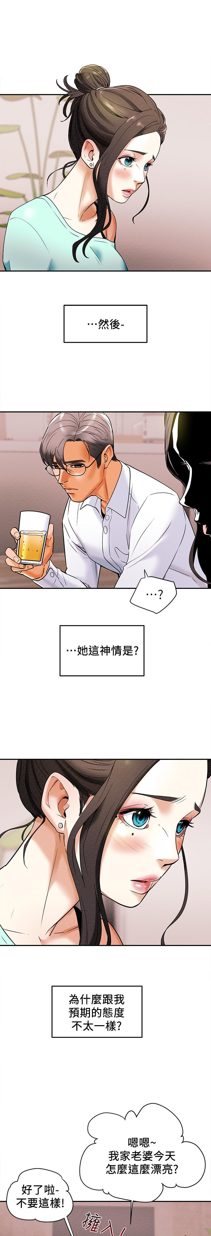 純情女攻略計劃 第6話-聽著姐姐呻吟聲濕了 第22页