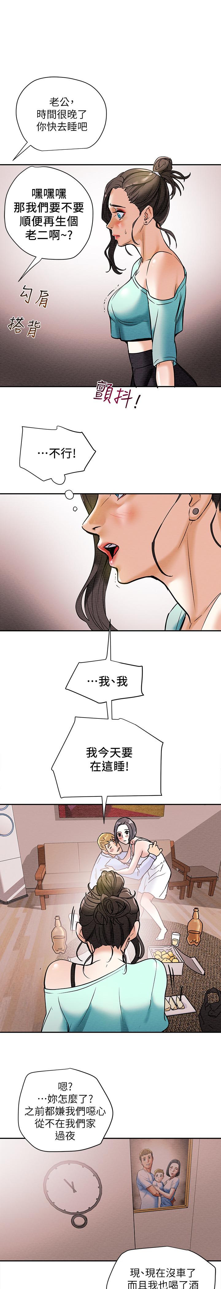 純情女攻略計劃 第6話-聽著姐姐呻吟聲濕了 第26页