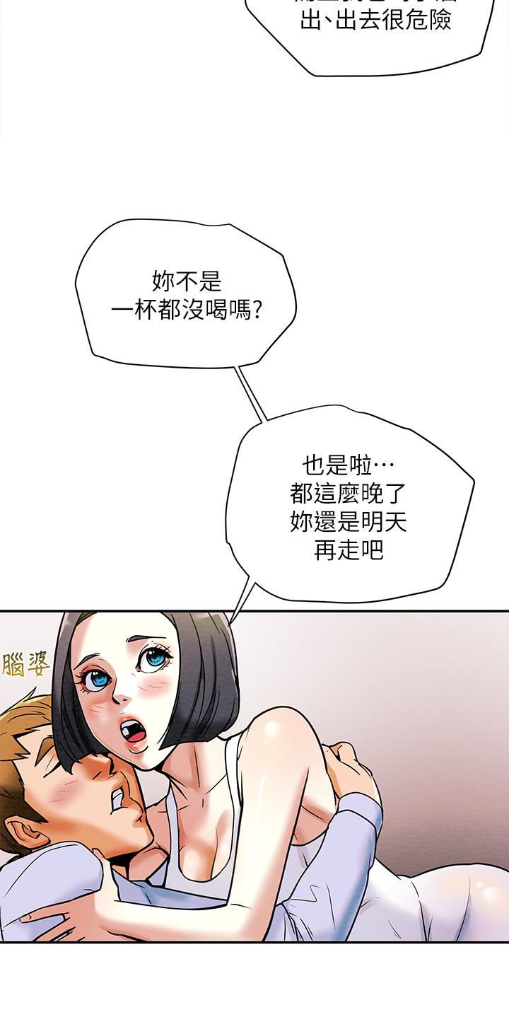 純情女攻略計劃 第6話-聽著姐姐呻吟聲濕了 第27页