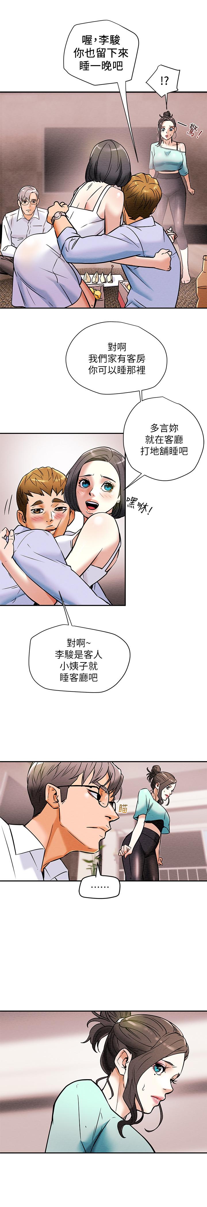 純情女攻略計劃 第6話-聽著姐姐呻吟聲濕了 第28页