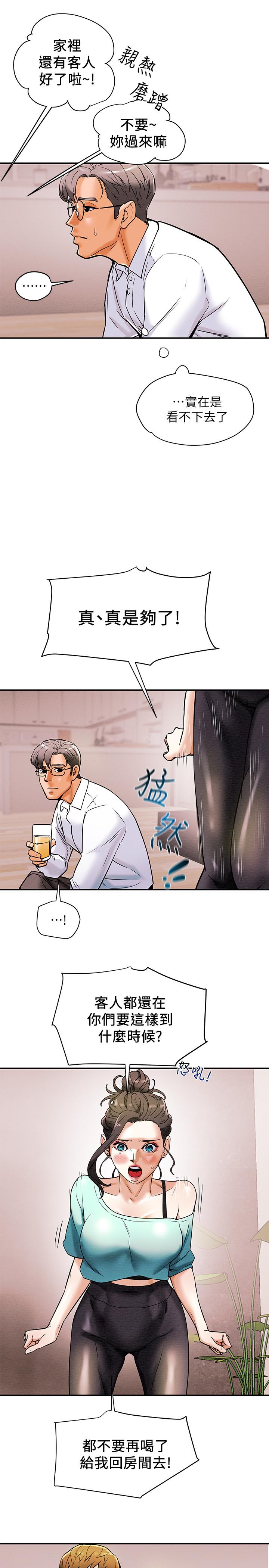 純情女攻略計劃 第6話-聽著姐姐呻吟聲濕了 第24页
