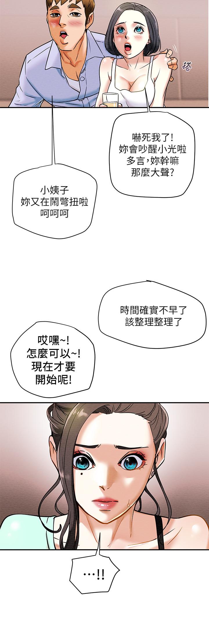 純情女攻略計劃 第6話-聽著姐姐呻吟聲濕了 第25页