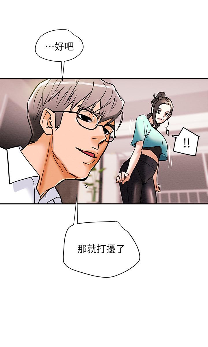 純情女攻略計劃 第6話-聽著姐姐呻吟聲濕了 第29页