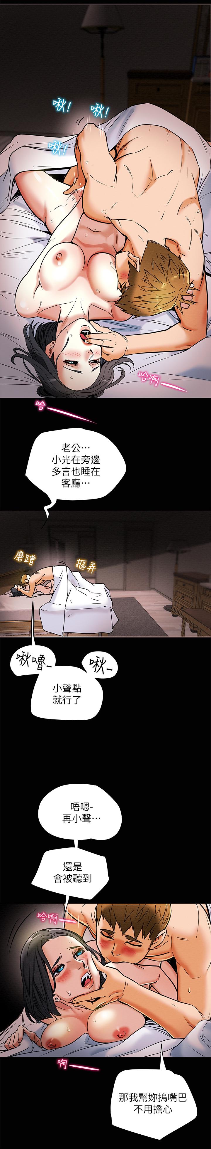 純情女攻略計劃 第6話-聽著姐姐呻吟聲濕了 第31页