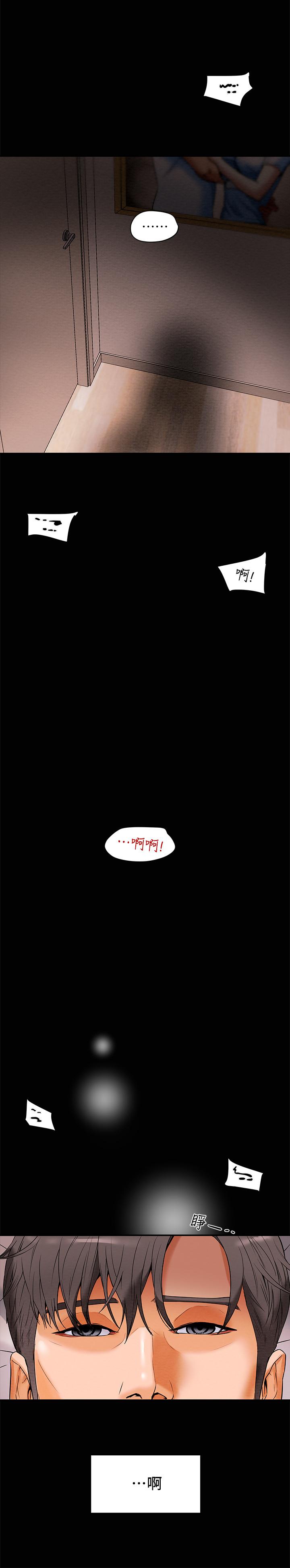 純情女攻略計劃 第6話-聽著姐姐呻吟聲濕了 第36页