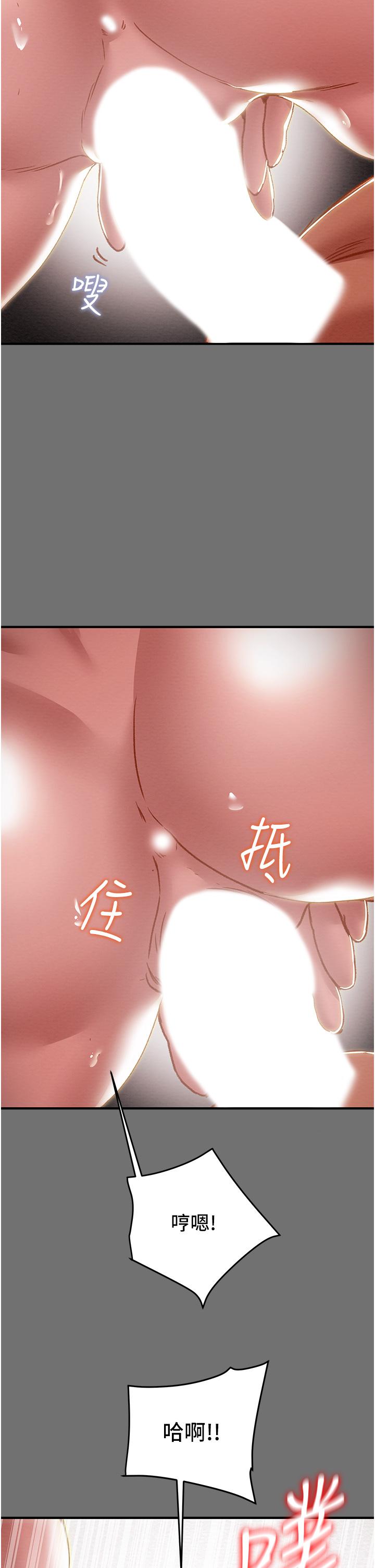 純情女攻略計劃 第75話-我們要不要結婚 第37页