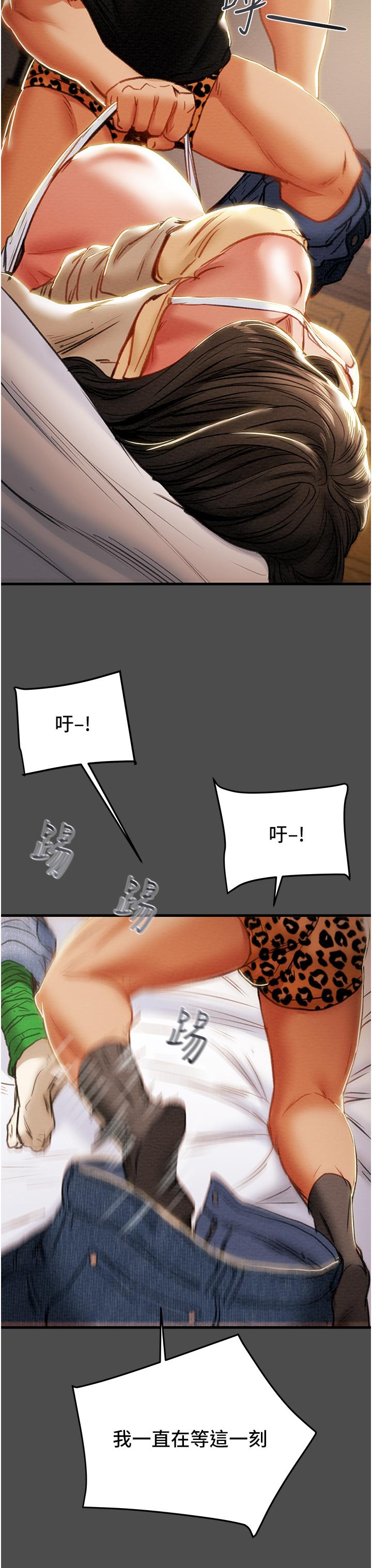 純情女攻略計劃 第79話-純情男無法回頭的抉擇 第50页