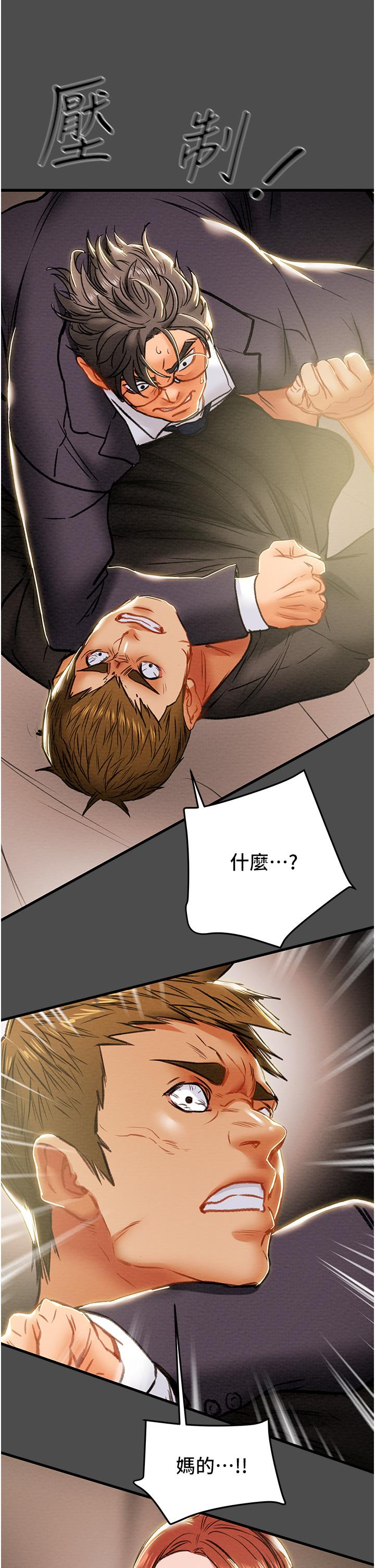 純情女攻略計劃 第79話-純情男無法回頭的抉擇 第48页