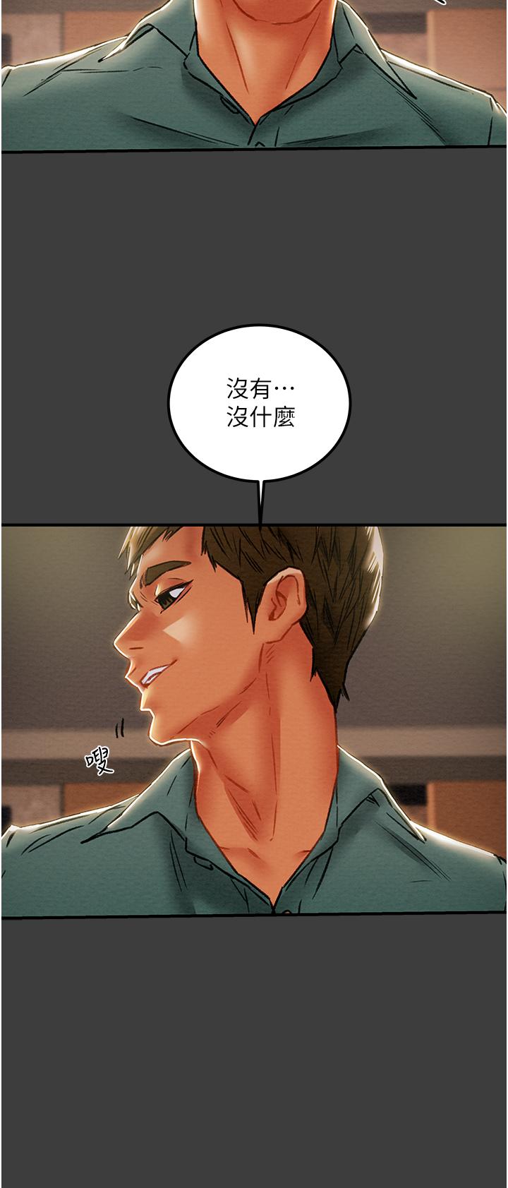 純情女攻略計劃 第70話-被性慾沖昏頭的姐夫 第5页