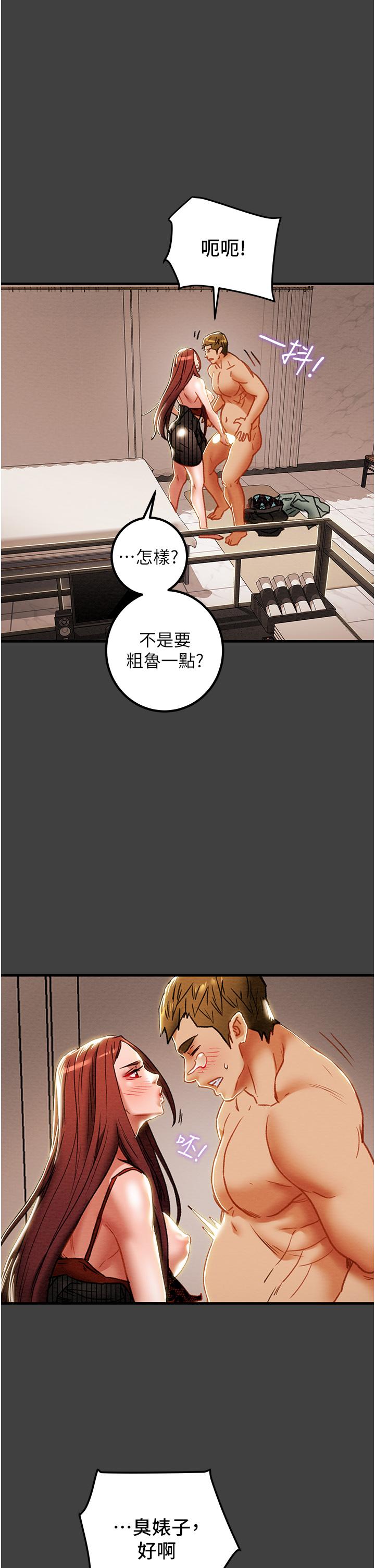 純情女攻略計劃 第72話-把我弄得亂七八糟 第47页