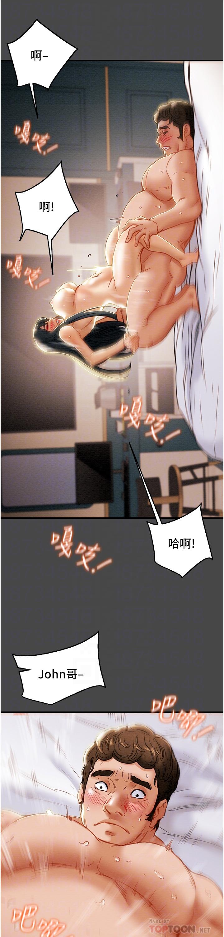 純情女攻略計劃 第72話-把我弄得亂七八糟 第7页
