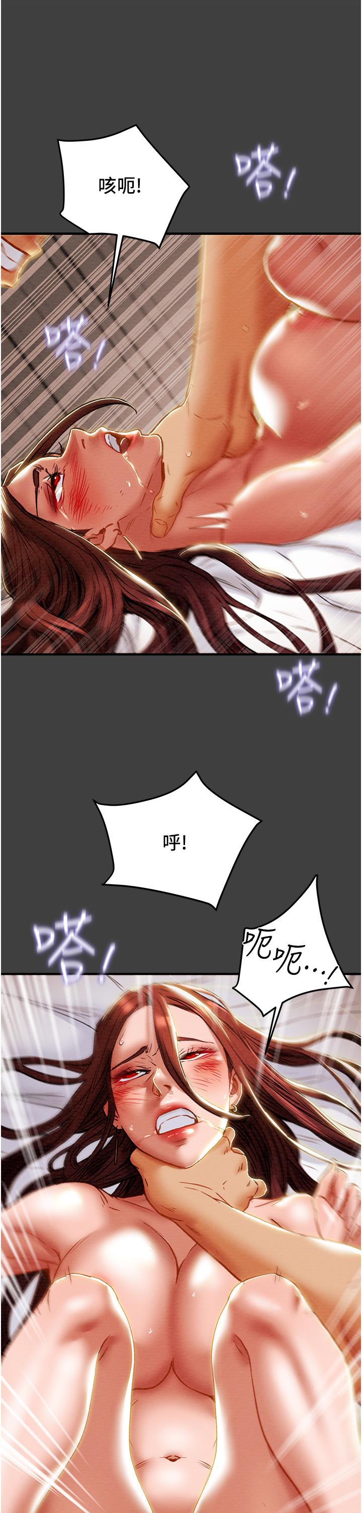 純情女攻略計劃 第73話-隨著本能交配的野獸 第23页