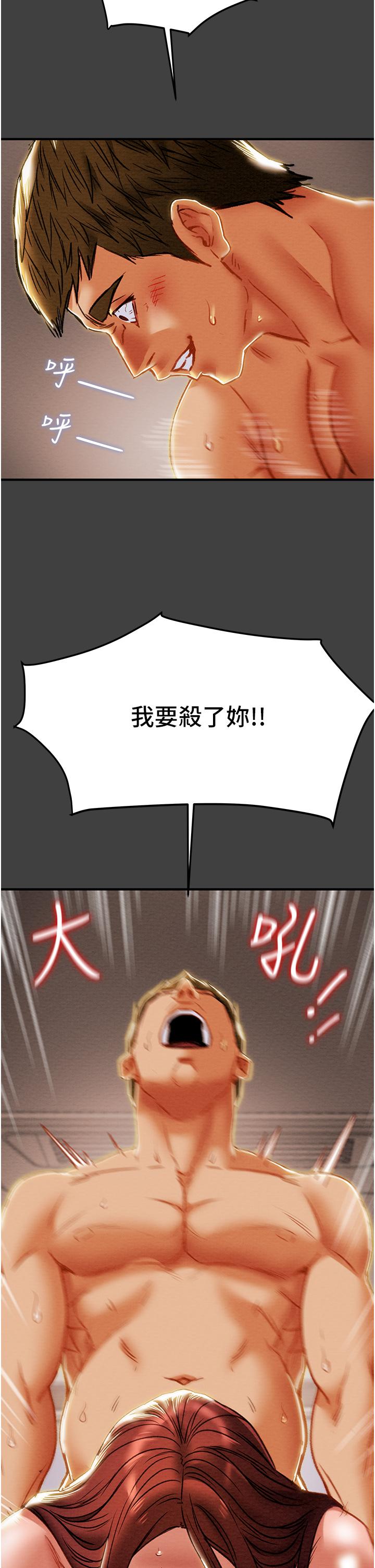 純情女攻略計劃 第73話-隨著本能交配的野獸 第38页