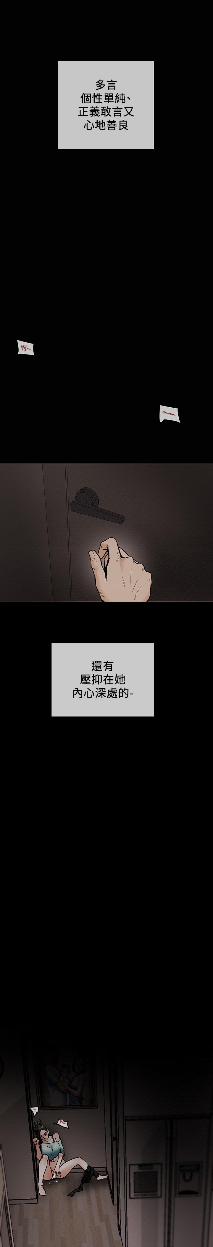 純情女攻略計劃 第7話-讓你體驗真正的快樂 第1页