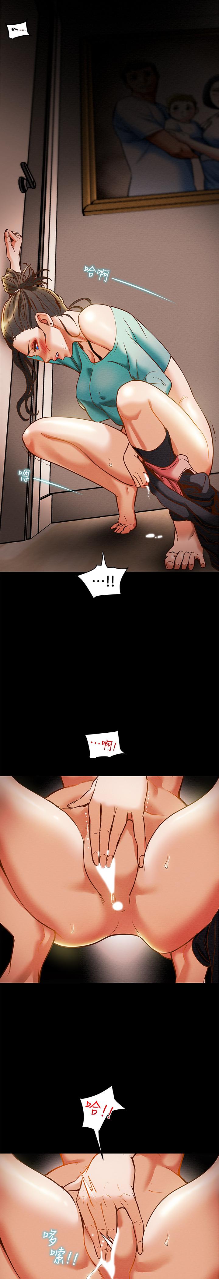 純情女攻略計劃 第7話-讓你體驗真正的快樂 第7页