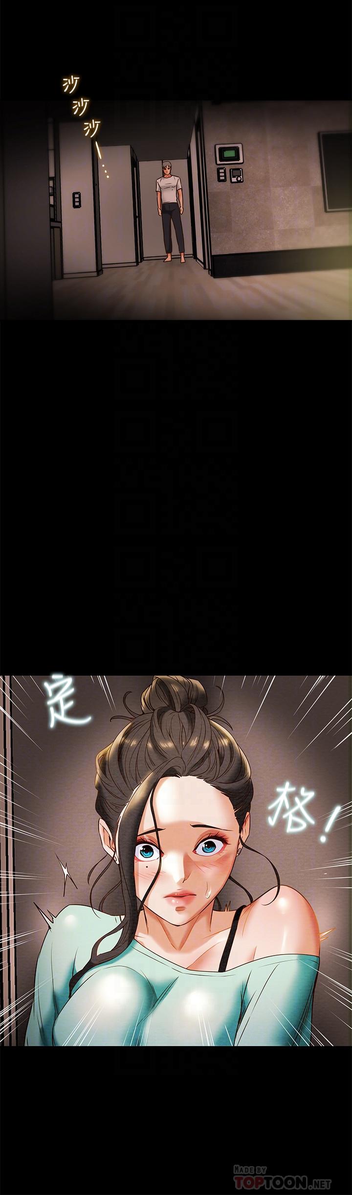純情女攻略計劃 第7話-讓你體驗真正的快樂 第10页