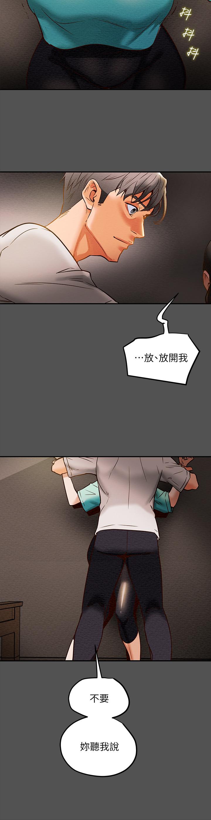純情女攻略計劃 第7話-讓你體驗真正的快樂 第17页