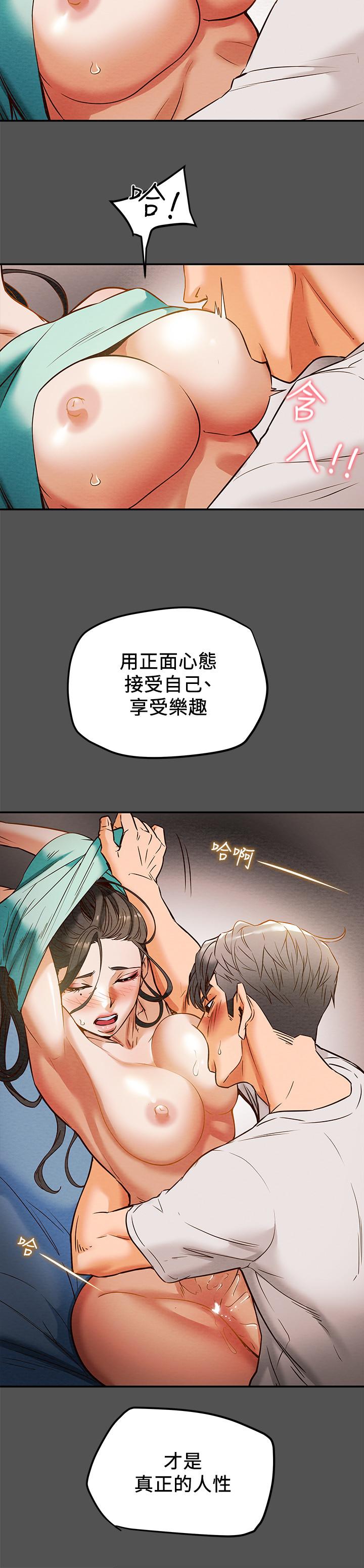 純情女攻略計劃 第7話-讓你體驗真正的快樂 第31页