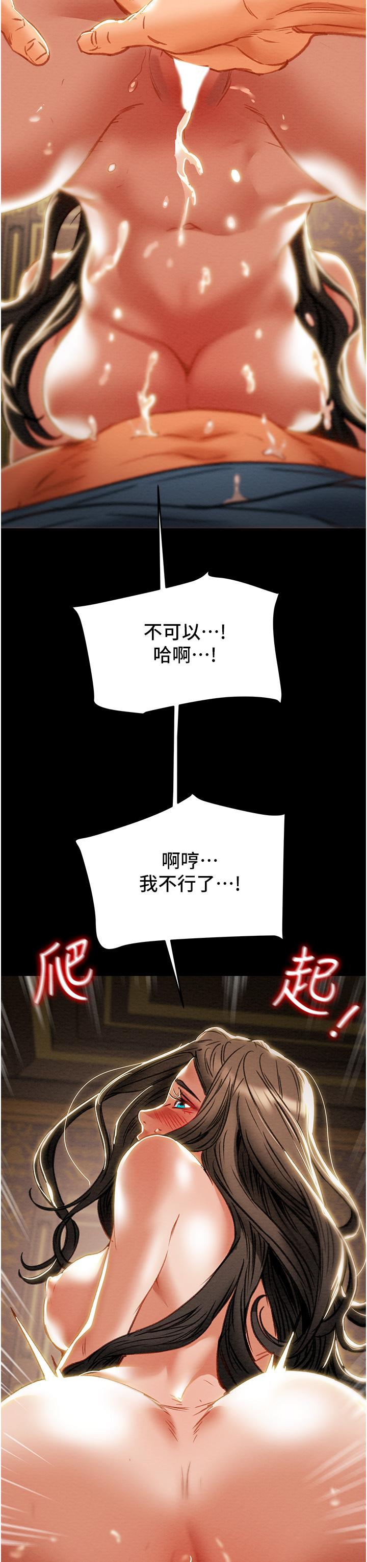 純情女攻略計劃 第82話 最終話-愛情與歡愉將會並存 第37页
