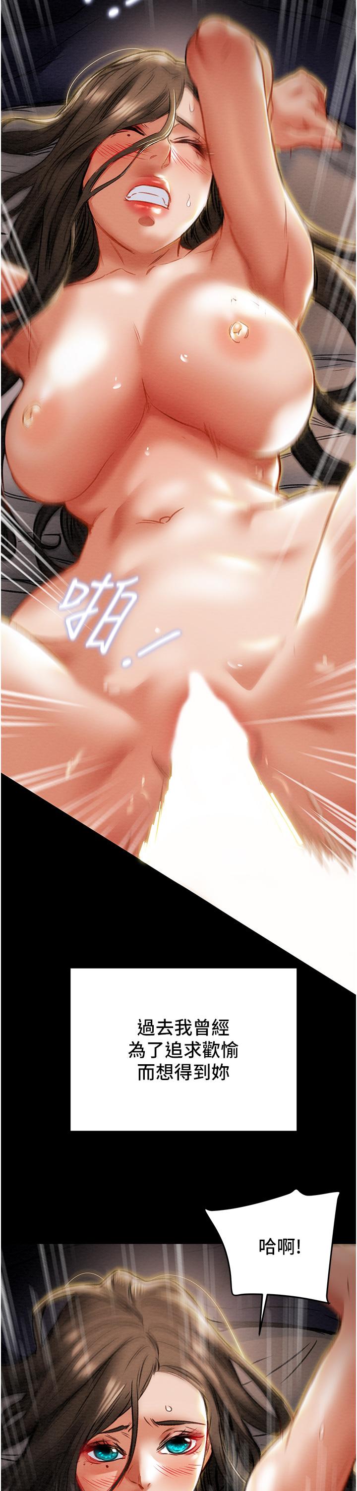 純情女攻略計劃 第82話 最終話-愛情與歡愉將會並存 第47页