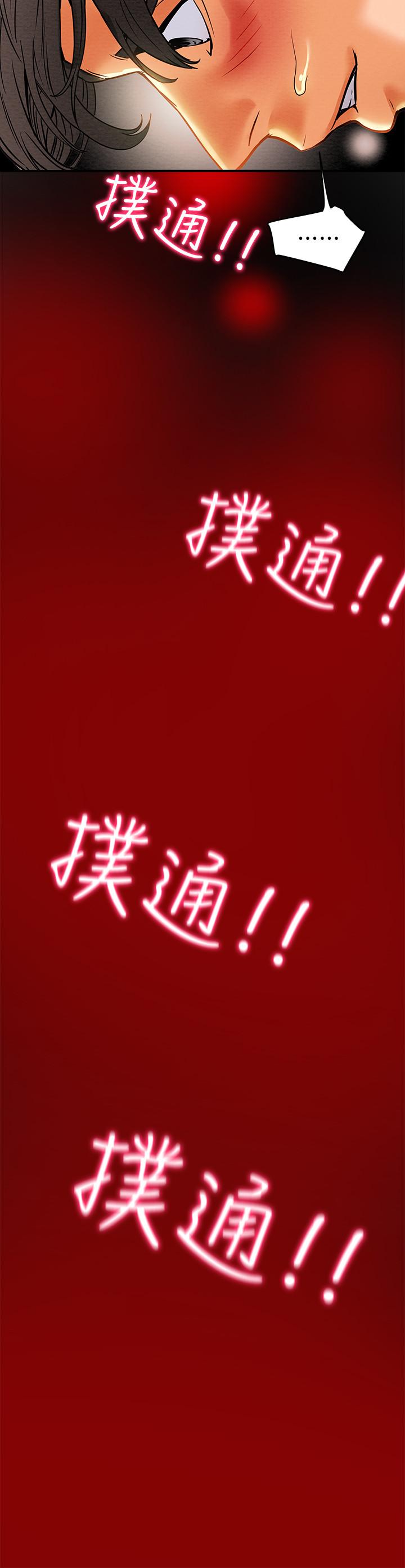 純情女攻略計劃 第8話-開始玩淫蕩遊戲的兩人 第15页