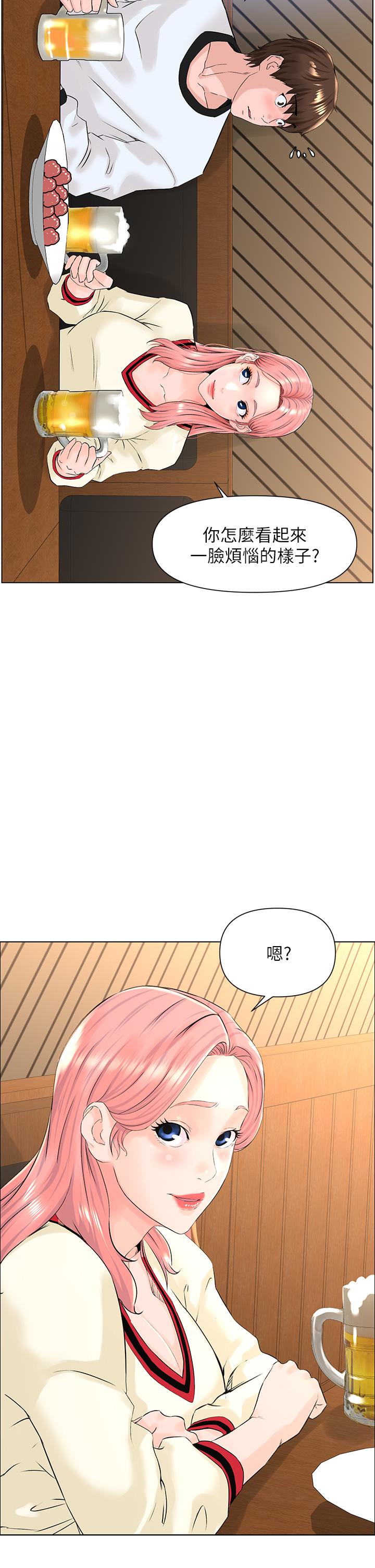 樓上的網美 第9話-今晚我想和你在一起 第3页