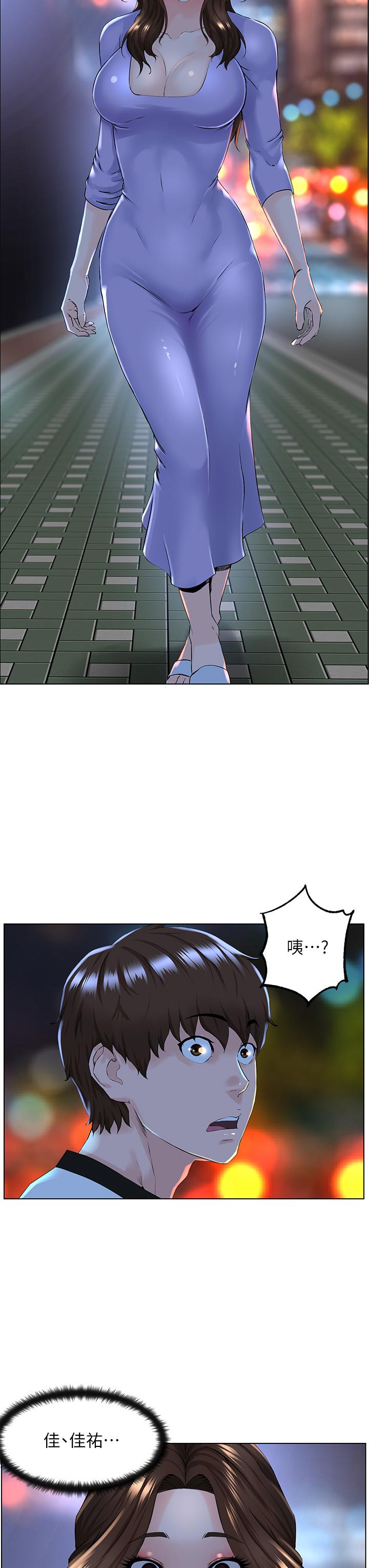樓上的網美 第9話-今晚我想和你在一起 第34页