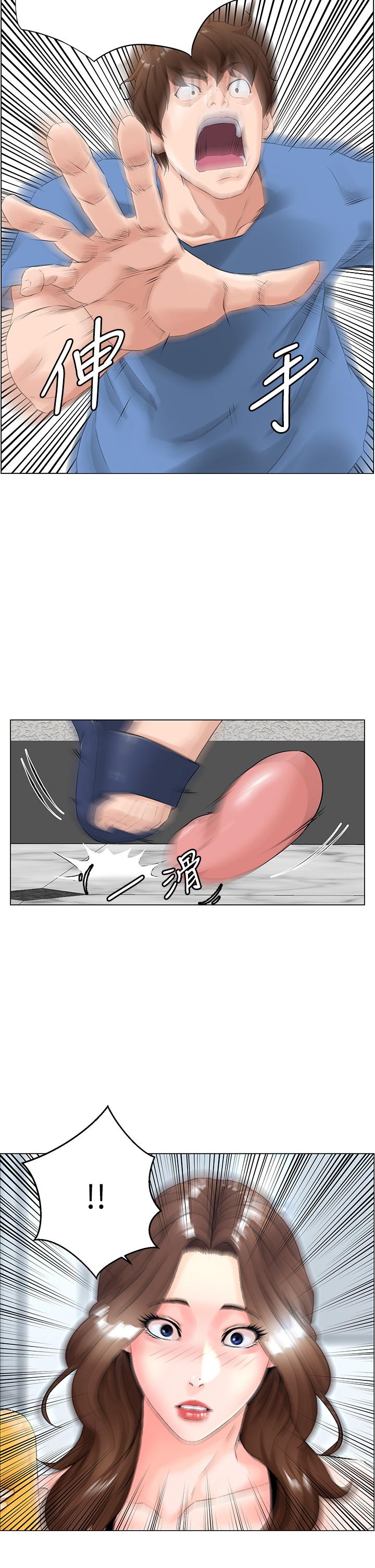 樓上的網美 第1話-樓上鄰居是性感網紅？ 第22页
