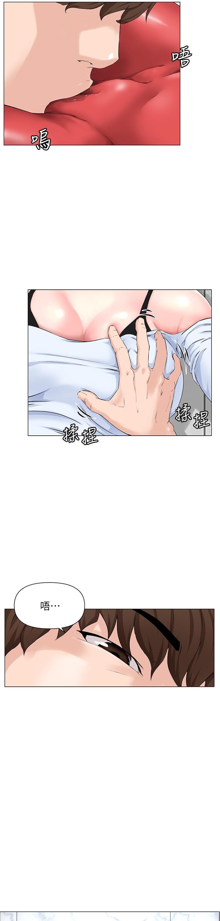 樓上的網美 第1話-樓上鄰居是性感網紅？ 第24页