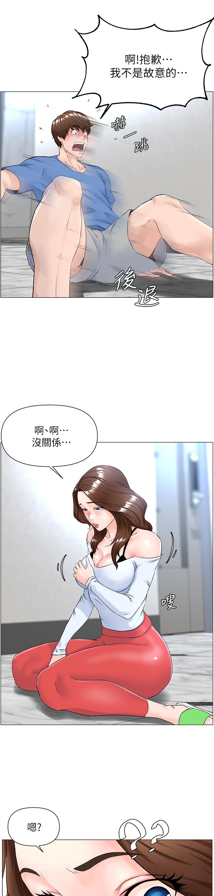 樓上的網美 第1話-樓上鄰居是性感網紅？ 第26页