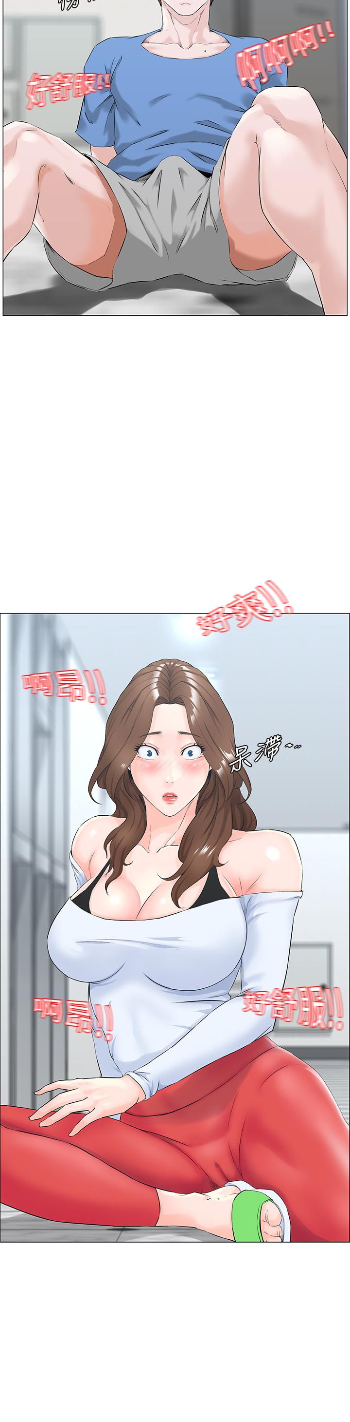 樓上的網美 第1話-樓上鄰居是性感網紅？ 第30页