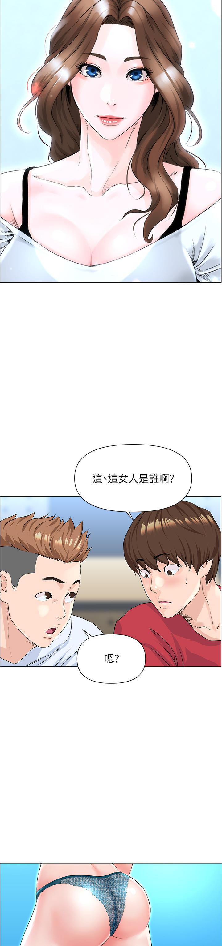 樓上的網美 第1話-樓上鄰居是性感網紅？ 第38页